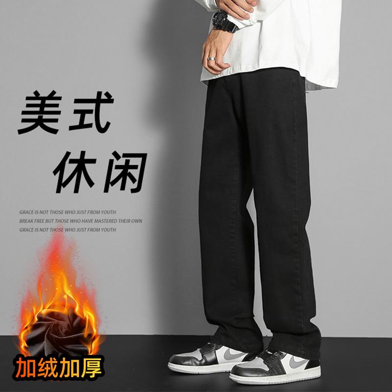 D-A232-HK9519-P45黑色加绒牛仔裤男美式高街vibe宽松直筒休闲裤，男装休闲裤，电商A232