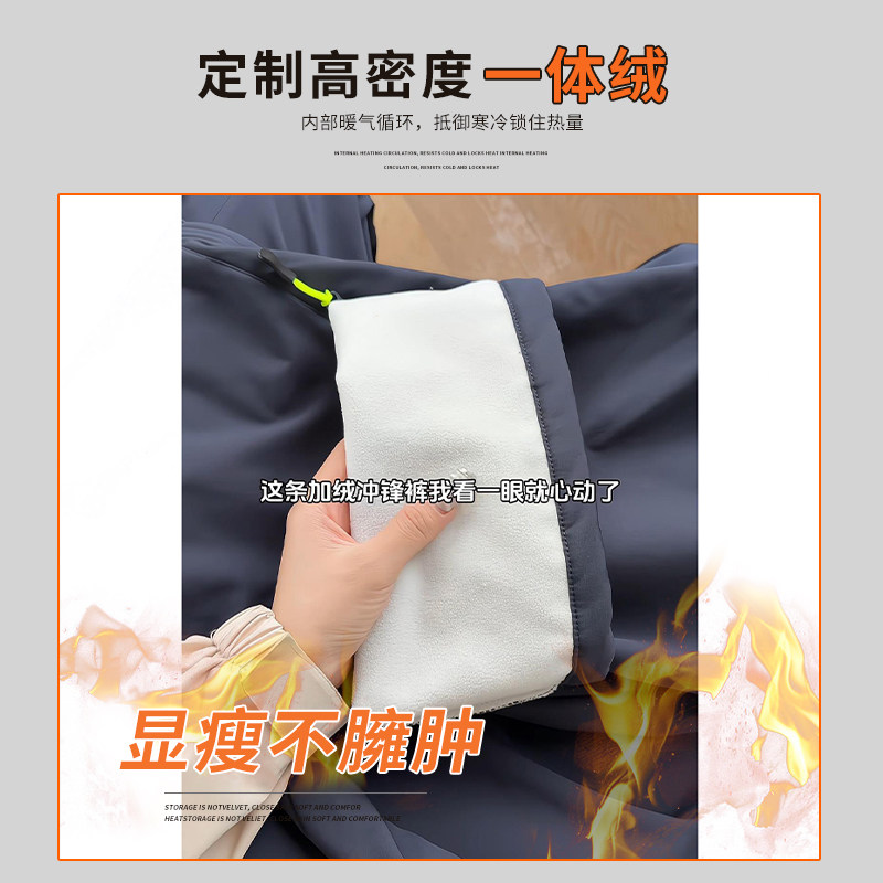 抖音/秋冬季加绒冲锋裤男女同款中性风裤子HK9662-P45,男装卫衣,电商A232