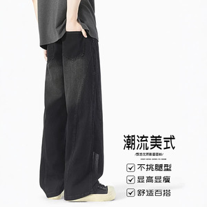 2026年春季新款泼墨做旧水洗牛仔裤男款阔腿弯刀显瘦男裤HKN921图片