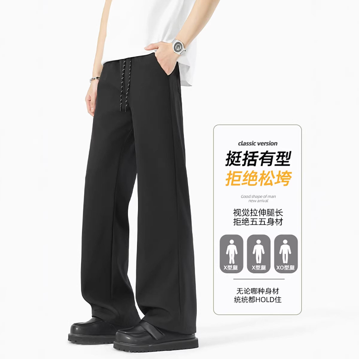 2026春夏西装裤子男士垂坠高级感春秋直筒宽松阔腿小西裤休闲长裤,男装西服套装,电商A232