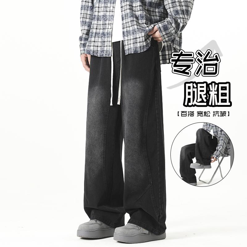 D-A232-HK9570-P43水洗直筒牛仔裤男春季宽松阔腿休闲长裤,男装牛仔裤,电商A232