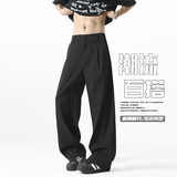 黑色cleanfit垂感百搭西装裤男士春夏季潮流百搭宽松直筒休闲裤子，男装休闲裤，电商A232