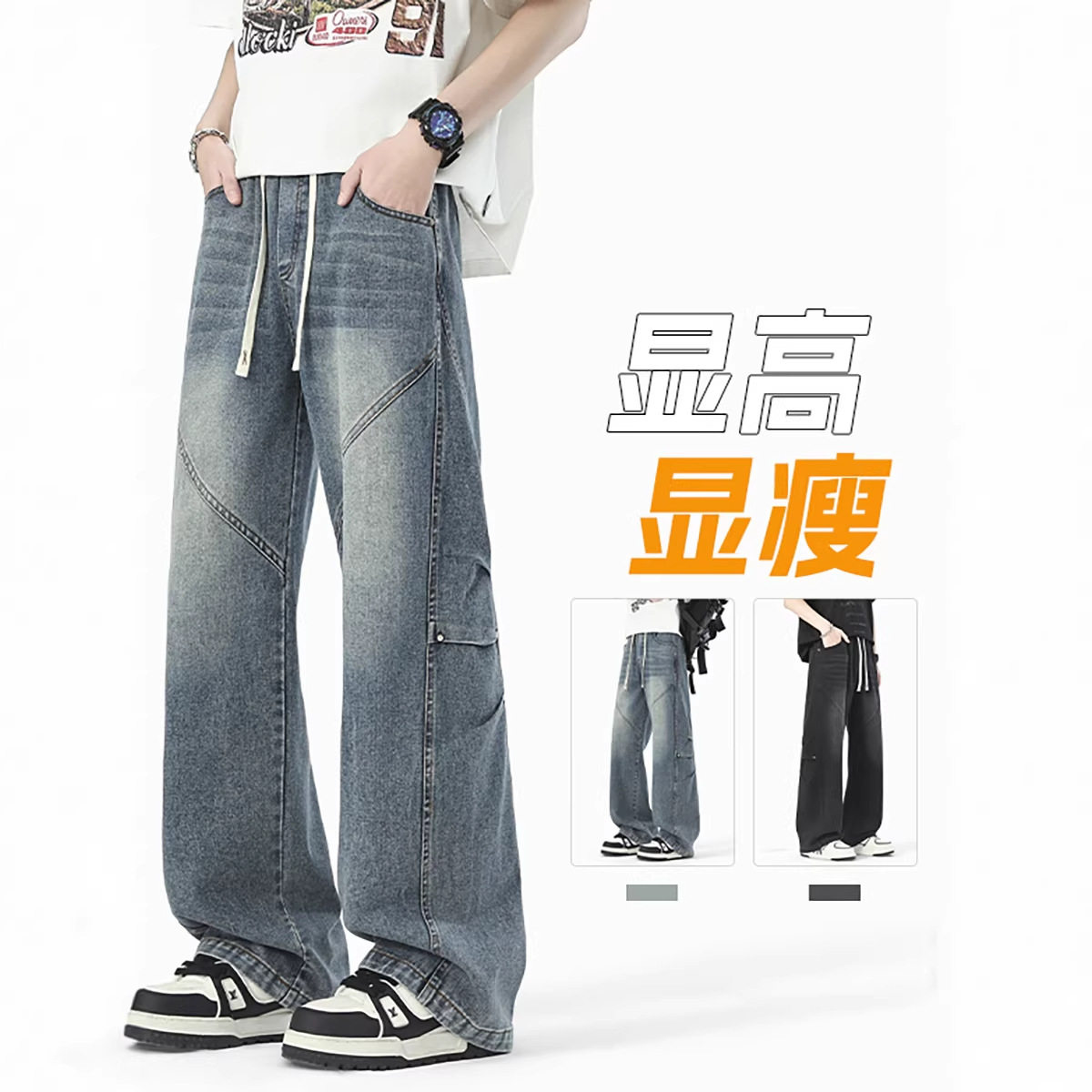 2026春季新款设计感牛仔裤男款潮牌复古ins宽松大码男裤休闲裤，男装牛仔裤，电商A232