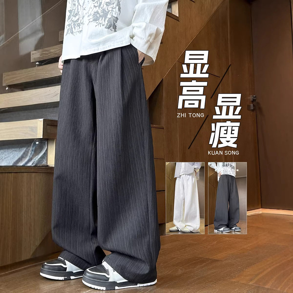 2026年春季新款男士休闲西裤重磅垂感褶皱男裤宽松百搭显瘦HK9655，男装西裤，电商A232