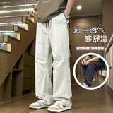 D-A232-HK9606-P35轻薄透气冰丝裤男百搭直筒速干潮流垂感休闲裤，男装休闲裤，电商A232