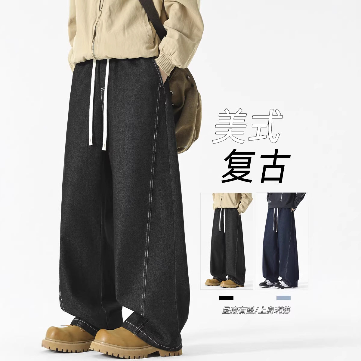 2026年春季新款美式复古原牛色宽松牛仔裤男款潮流百搭男裤HK9673，男装牛仔裤，电商A232
