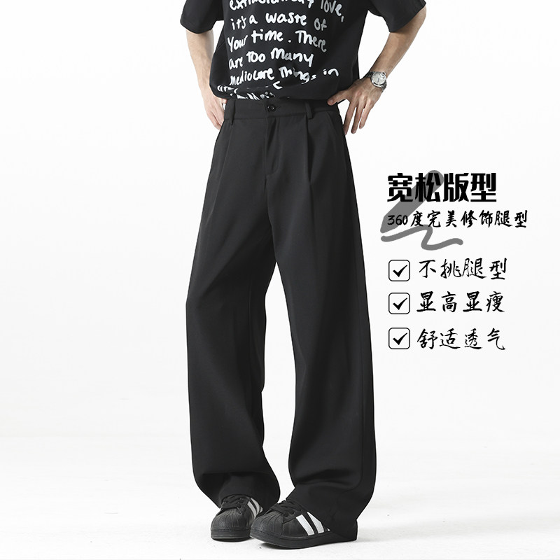 黑色cleanfit垂感百搭西装裤男士春夏季潮流百搭宽松直筒休闲裤子,男装休闲裤,电商A232