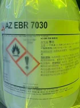 Az EBR7030清边液稀释液加仑/瓶