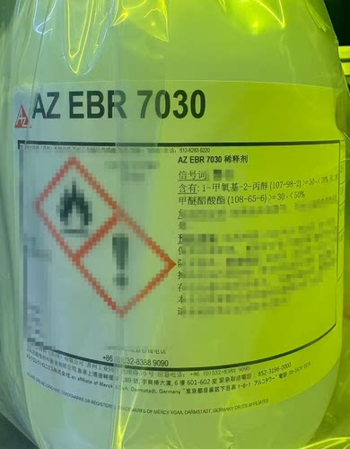 Az EBR7030清边液稀释液加仑/瓶