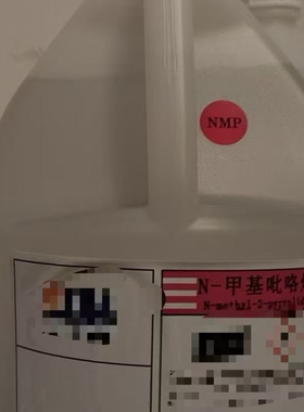 国产去胶液光刻胶显影液稀释剂zx-238TMAH NMP甲基吡咯烷酮 PGMEA