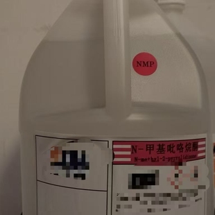 国产去胶液光刻胶显影液稀释剂zx-238TMAH NMP甲基吡咯烷酮 PGMEA