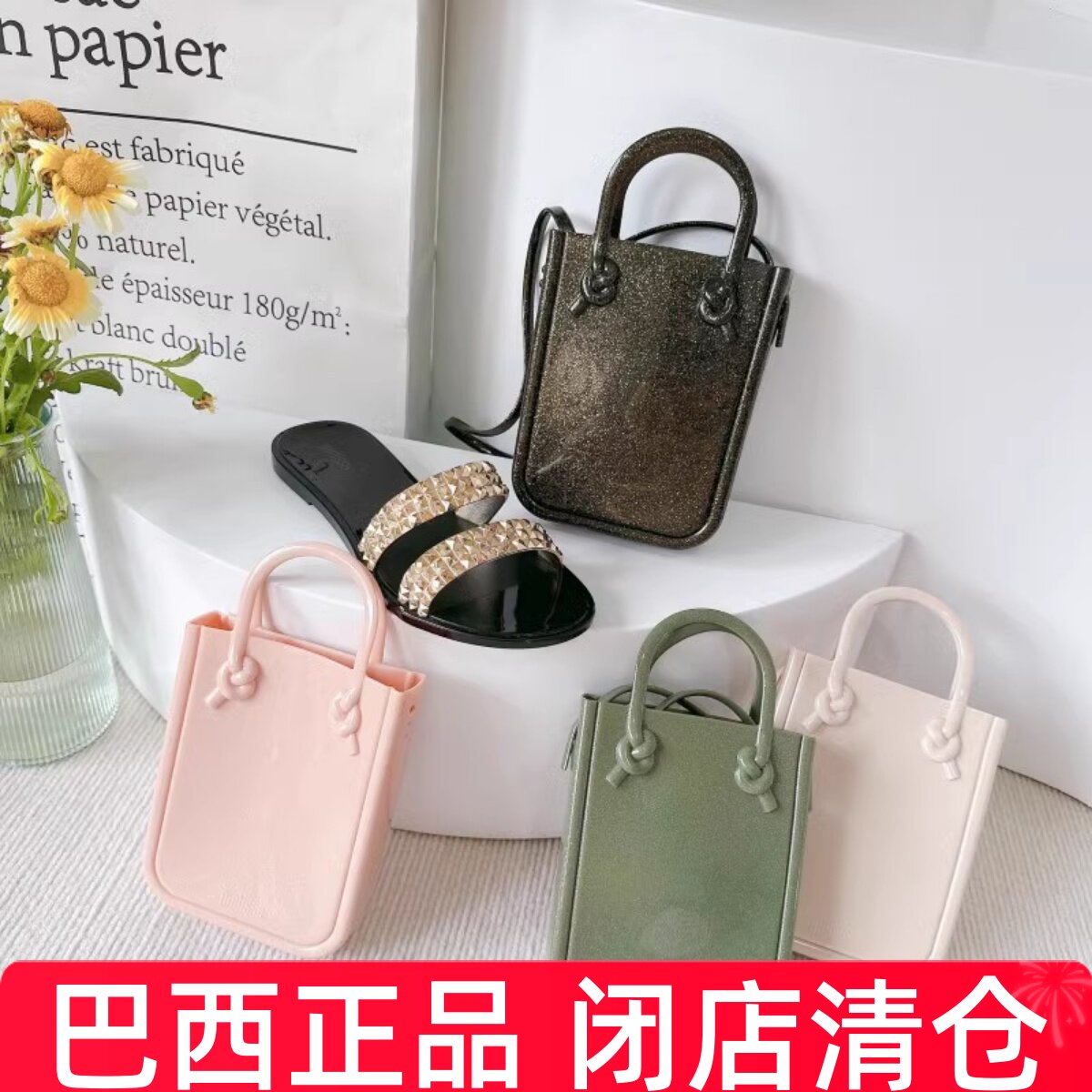 巴西正品梅丽莎包包Melissa小方包斜挎包手提包时尚手机包果冻包