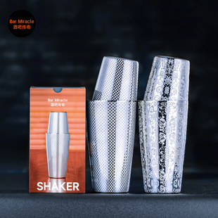 波士顿调酒器双节摇酒壶鸡尾酒雪克杯800ml 网格美式 酒吧传奇 新款