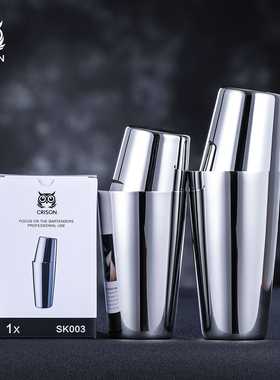 CRISON境系列波士顿调酒器 专业鸡尾酒摇杯 摇酒壶冰摇杯雪克壶