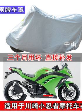 适用于川崎小忍者摩托车车衣双杠250r车罩zx350/330c车套防晒防雨