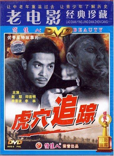 公安人员深入虎穴将敌人一网打尽