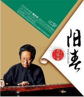 【商城正版】中国音乐家大系 阳春 DSD 1CD 吴文光 古琴