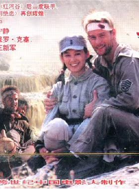 【商城正版】俏佳人老电影  黄河绝恋(2VCD)  宁静, 保罗·克塞