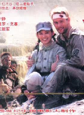 【商城正版】俏佳人老电影  黄河绝恋(2VCD)  宁静, 保罗·克塞