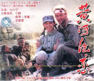 商城正版 宁静 俏佳人老电影 2VCD 保罗·克塞 黄河绝恋
