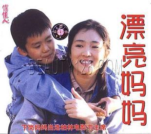 商城正版 巩俐 俏佳人老电影 2VCD 高欣 漂亮妈妈