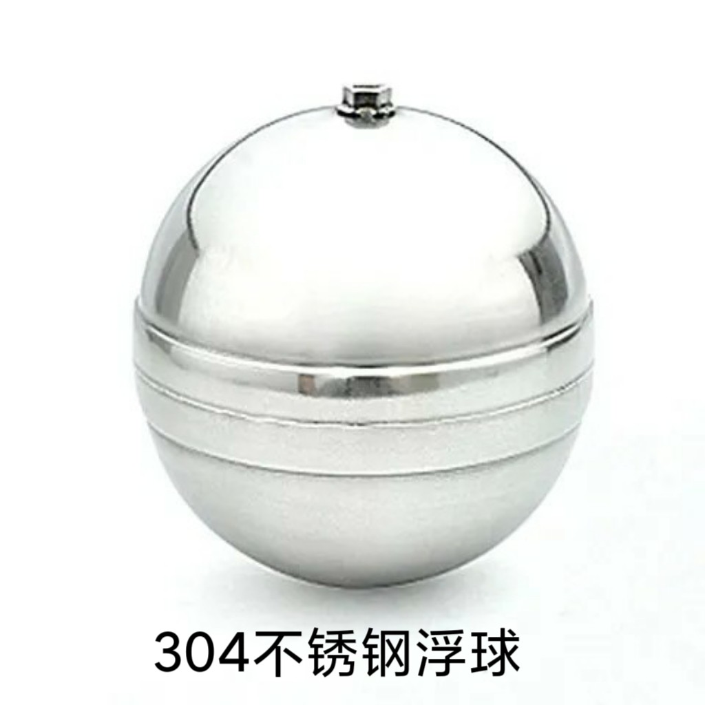 水塔水箱#304不锈钢浮球 浮球阀配件m6内丝浮球m8穿心浮球抛光