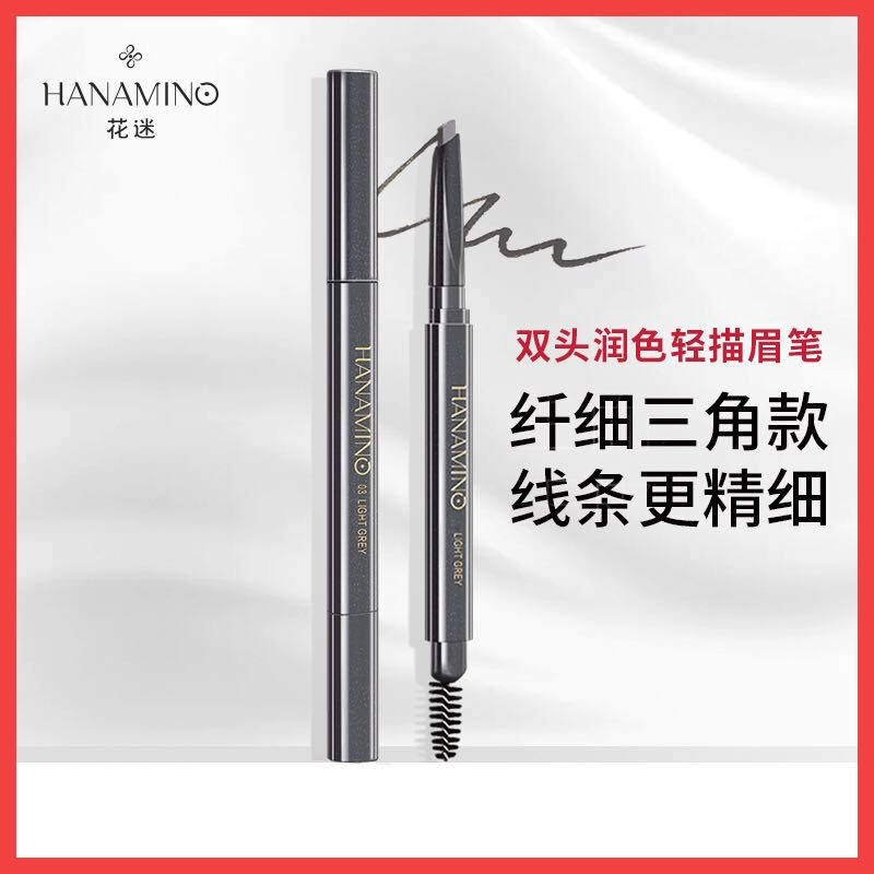 花迷双头三角眉笔持久保湿防水防汗不脱色初学者不晕染超自然网红