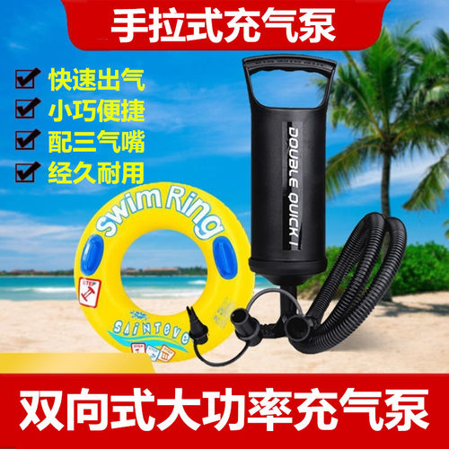游泳圈打气泵便携式手拉式户外