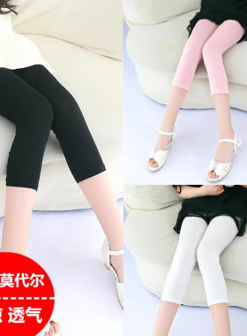 女童打底裤夏薄款儿童七分裤防蚊