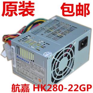FSP180 機(jī)180W 22GP 聯(lián)想 API6PC06 電源20針臺(tái)式 航嘉HK280 50psa