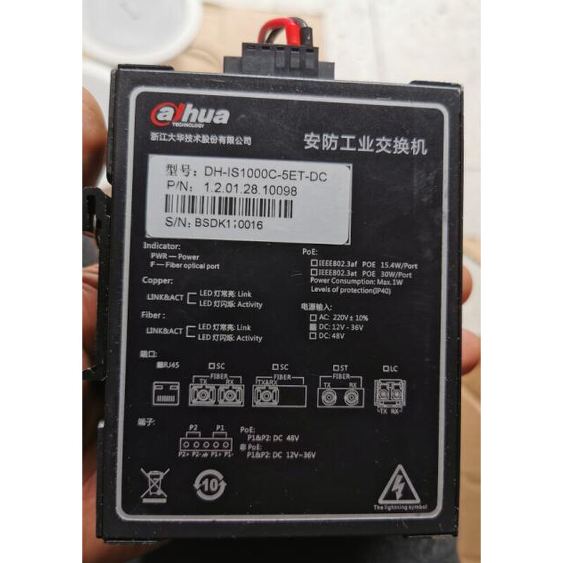 二手达华5口百兆交换机 网络摄像头金属壳DH-IS1000C-5ET-DC