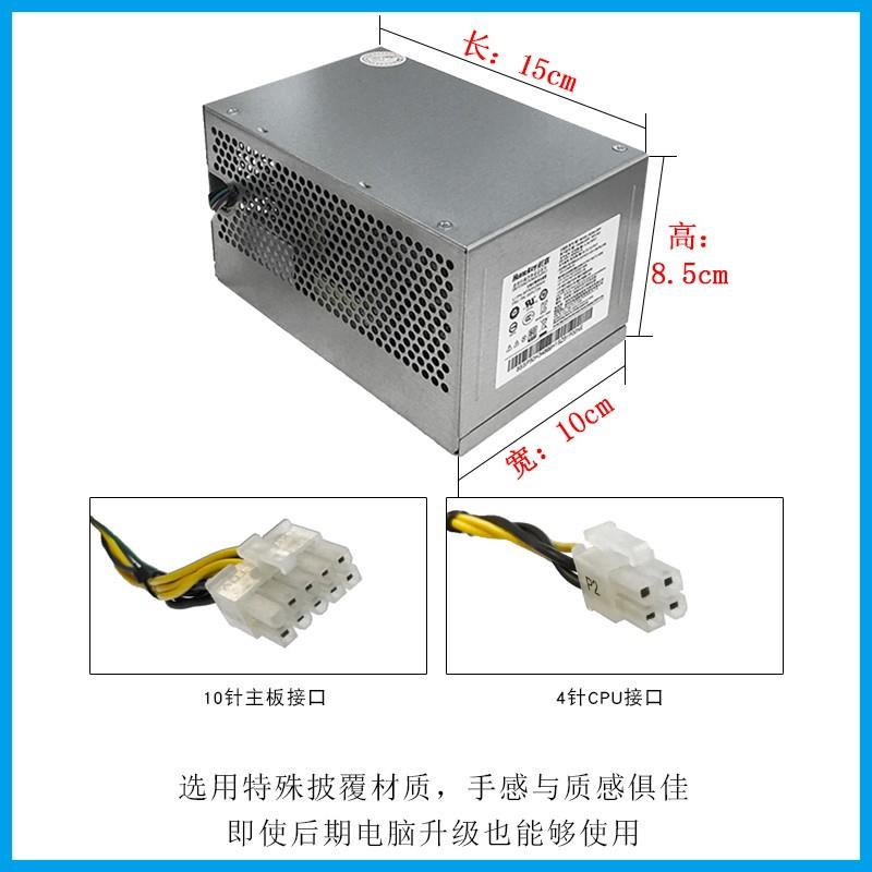 联想 扬天 T4900D T6900C M4900 m6900 台式机主机 10针 电源10P