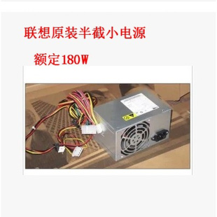 50psa 电源180W 康舒API6PC06 HK280 FSP180 机半截 22GP 台式