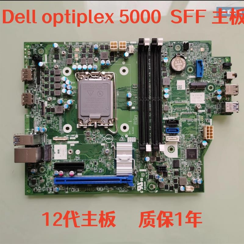 Optiplex 7000 SFF主板小机箱12代 F1HC1 NNFGG 1年包换