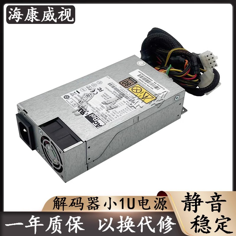 全新现货解码器电源FSB009 服务器250W小1U电源FLXA5201A