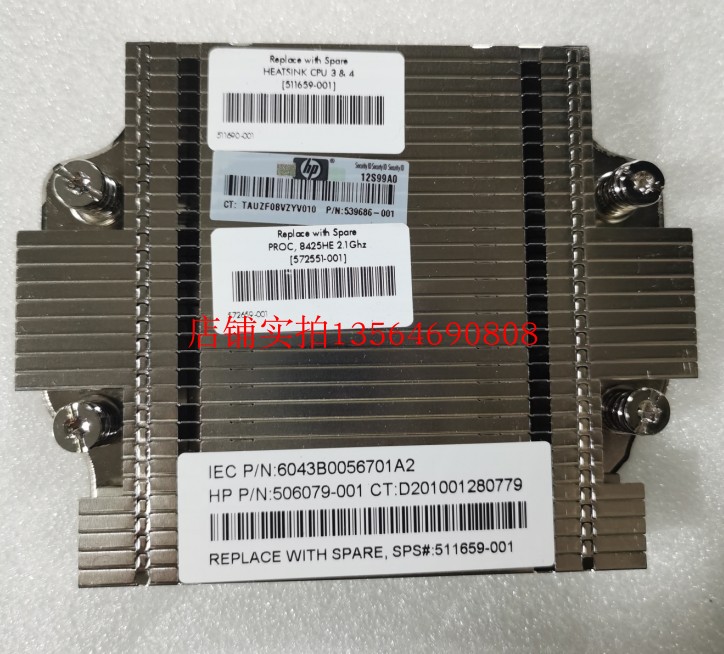 现货 BL685C G6 3、4号散热器 506079-001 511659-001 原装