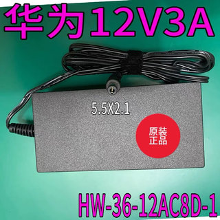 原装防火墙USG6307E-AC/6311E/6331E电源适配器12V3A电源线