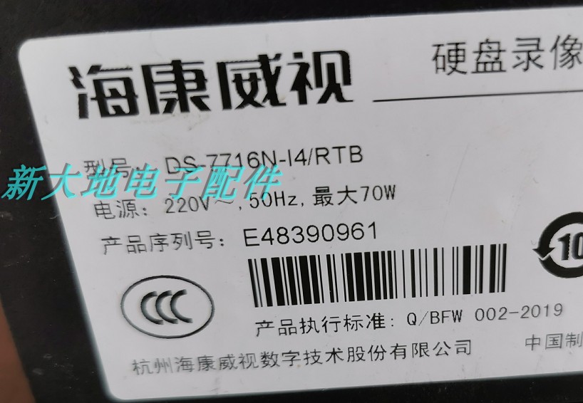 拆机海康威视DS-7732N-I4录像机主板ds-80232上海现货