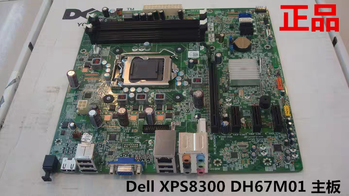 全新 戴尔Dell XPS 8300 Vostro 460 主板 DH67M01 HWY8Y Y2MRG