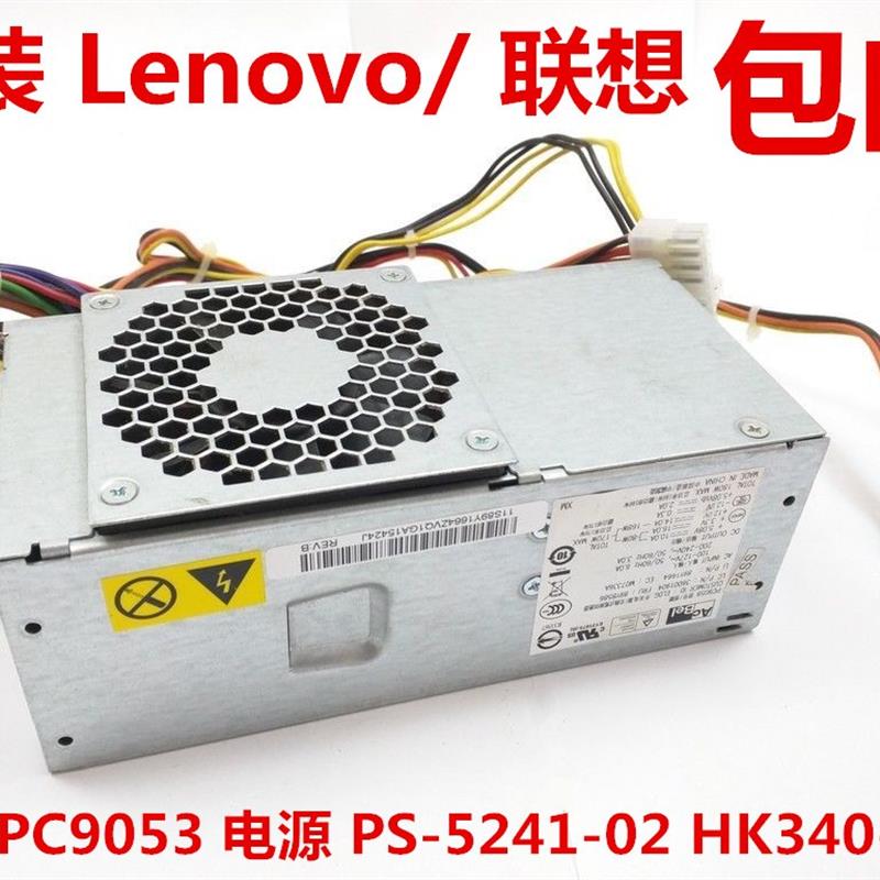 联想 36001859 M70E M75E M81 54Y8819 54Y8846 PC9053 电源台式
