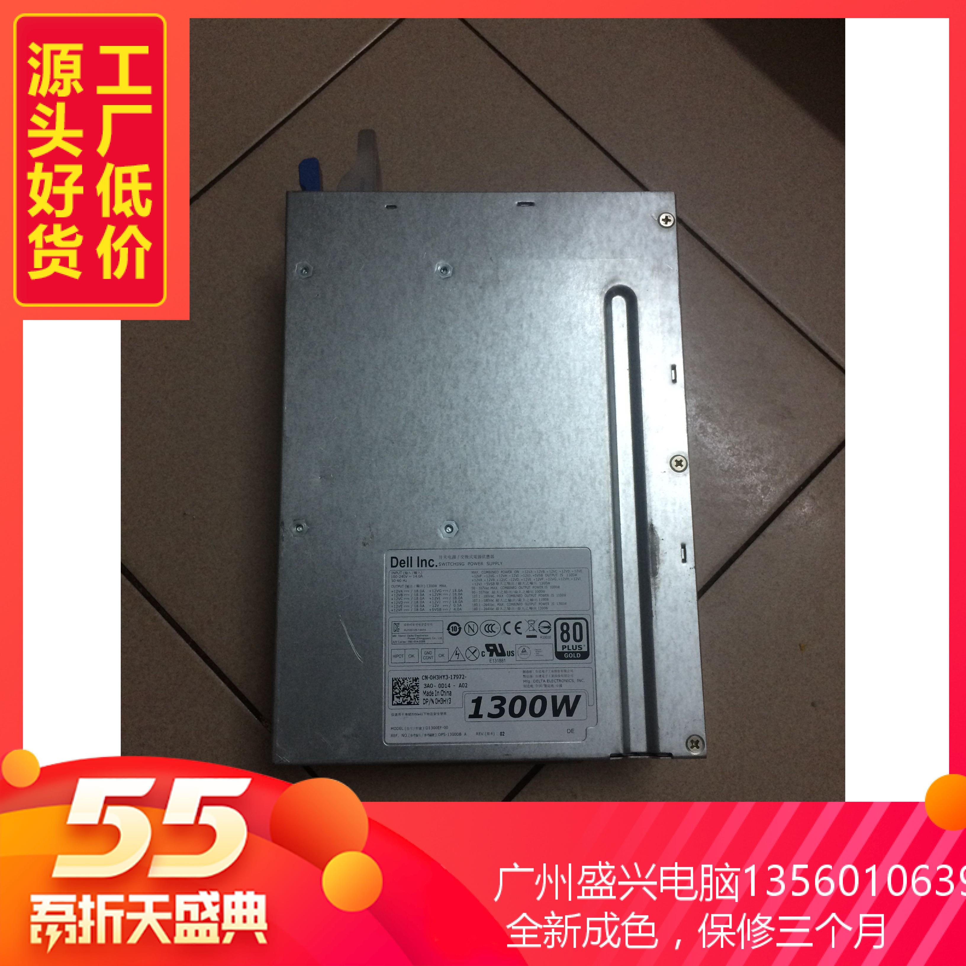 dell t7600 t7610 t5600 t5610 1300w电源 H3HY3 825w G57YP