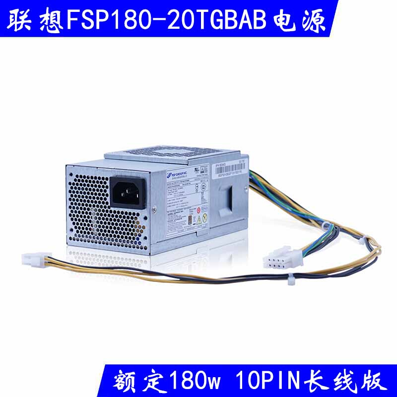 10针小机箱电源HK280-73PP PCJ010 PA-2181-3 FSP180-20TGBAB