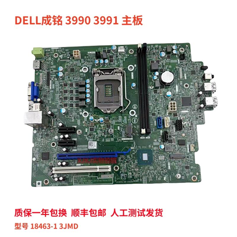 原装 DELL 3990 3991 3888 3881 主板 18463-1 4W7HJ 3JMDT RM5DR