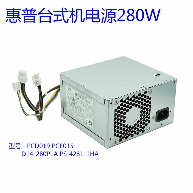 全新原装D14-280P1A PCE015 PCD019 PS-4281-1HA台式机电源