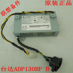 联想扬天E4600I 电源HKF1301 ADP130BF S300一体机电脑