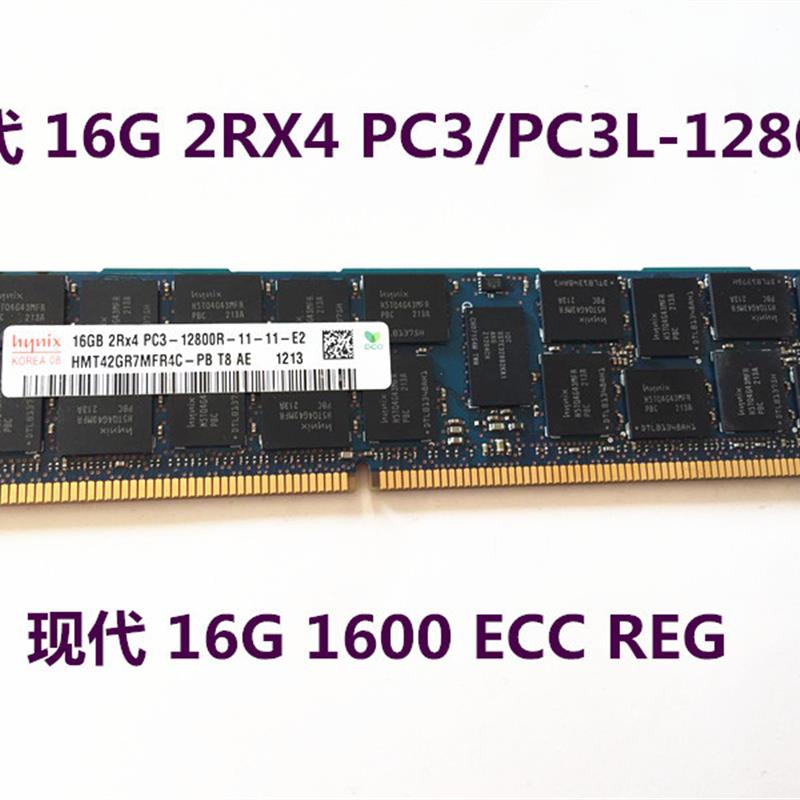 现代16G 2RX4 PC3/PC3L-12800R 服务器内存 16G DDR3 1600ECC REG