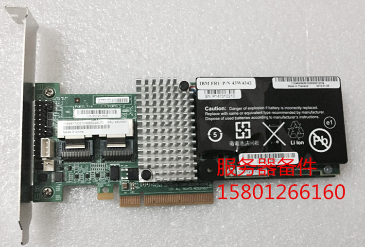 IBM服务器M5015阵列卡/46M0829/PCI-E 控制器/X3650M3/ 行货供应