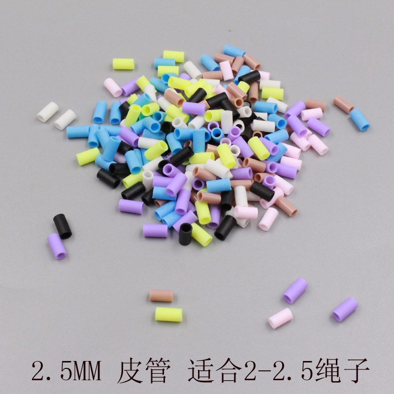 手工diy饰品头绳自己做发圈材料配件橡胶皮管皮套制作套管软管2.