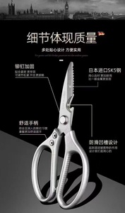 剪刀SK5家用厨房剪刀强力鸡骨剪大号SK5不锈钢多功能剪