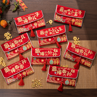[带背绳]26新款送孙子外孙锦缎刺绣红包漂亮小公主新年利是封